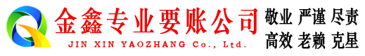 房山讨债公司